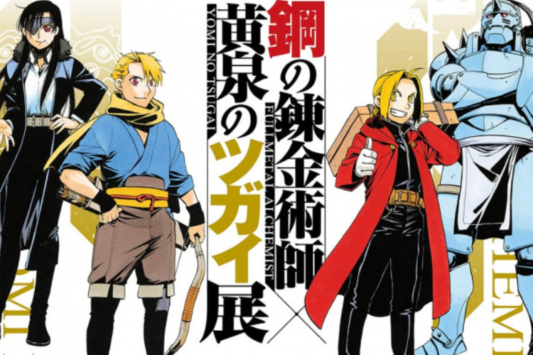 Link Baca Manga Yomi No Tsugai Full Chapter Bahasa Indonesia, Kisah Pengkhianatan Paling Menyakitkan Sepanjang Masa