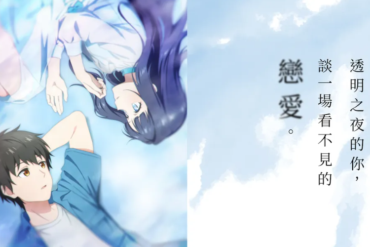 Link Nonton Love Unseen Beneath the Clear Night Sky Full Episode Sub Indonesia, Kakeru Sorano Kehilangan Semangat Hidupnya Sebelum Bertemu Gadis Buta