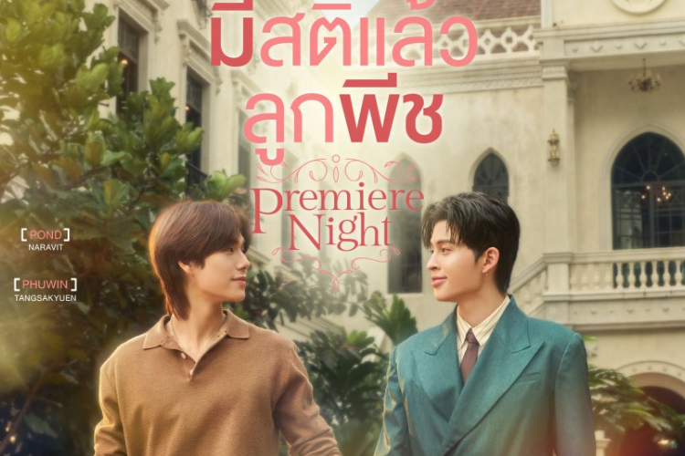 Jadwal Rilis dan Deretan Pemain Peach And Me (2026), Bertabur Bintang Drama BL yang Menyorot Kehidupan Setelah Pernikahan