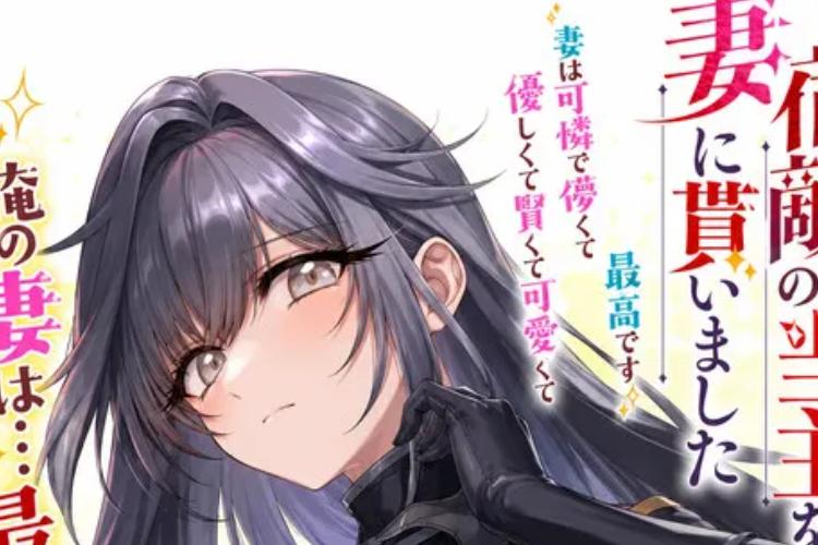 Tempat Baca Manga Shukuteki no Ie no Toushu wo Tsuma ni Moraimashita Full Chapter Scan Indonesia, Menikahi Musuh Bebuyutan Sendiri?