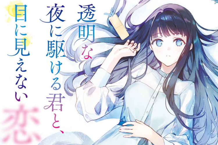 Baca Novel Toumei Na Yoru Ni Kakeru Full Chapter Bahasa Indonesia, Kisah Cinta Istimewa Fuyutsuki Koharu