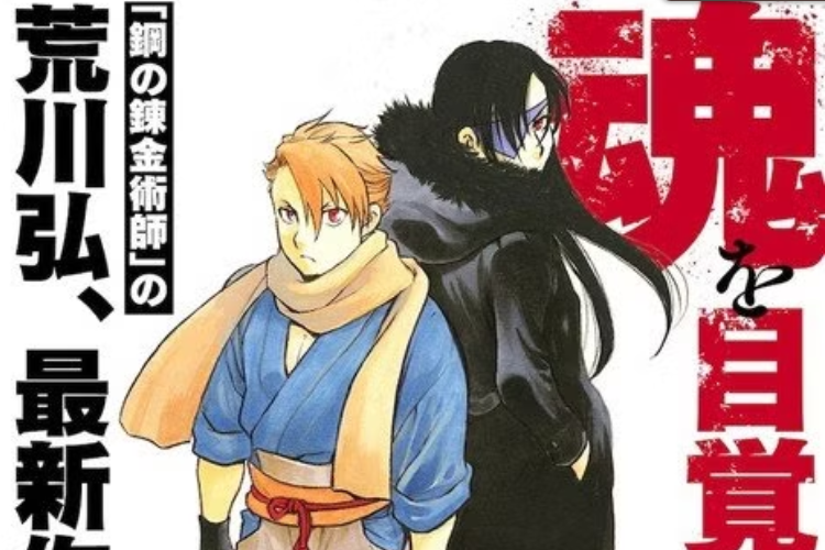 UPDATE! Nonton Yomi No Tsugai (2026) Episode 5 Sub Indonesia, Desa Kelahirannya Diserang Yura Berubah Menjadi Sosok Ajaib!