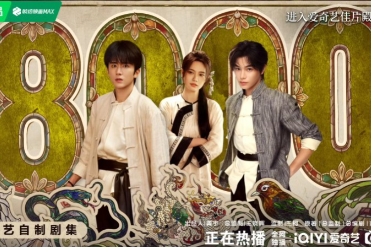 UPDATE! Nonton Archives: The Nanyang Mystery (2026) Episode 13-14 Sub Indo, Xiamen Jadi Saksi Perasaan yang Terpendam