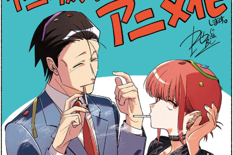 Nonton Anime Super No Ura De Yani Suu Futari (2026) Episode 13 Sub Indo, Duh! Tamaya Hampir Saja Keceplosan