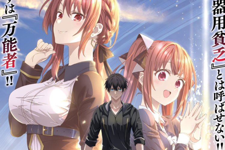 Perjuangan Belum Berakhir! Link Resmi Manga Manga Yuusha Party Wo Oidasareta Kiyoubinbou CH 61 Scan Indonesia