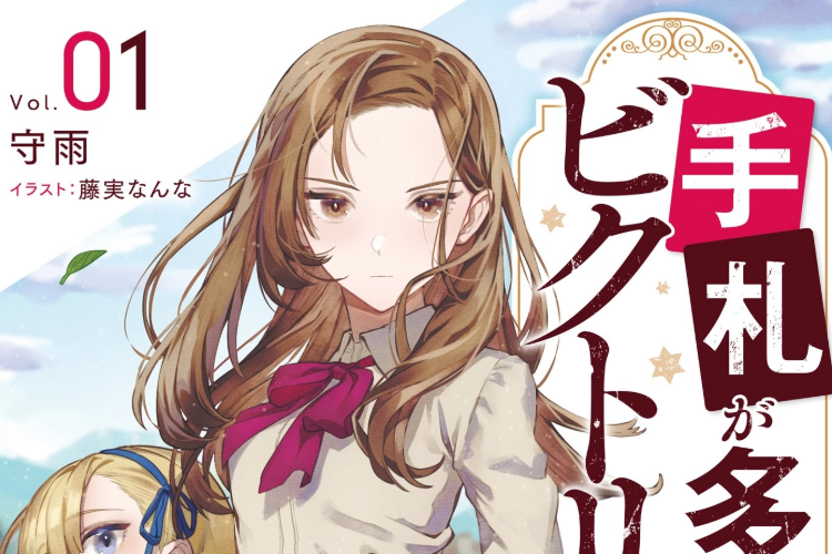 Update Jadwal Manga Victoria Of Many Faces Chapter 39 Bahasa Indonesia, Perjalanan Menuju Antah Berantah