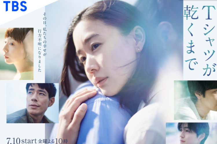 Link Nonton Until the T-Shirt Dries (2026) Full Episode Subtitle Indonesia, Kehidupan Rumah Tangga yang Penuh Lika-Liku
