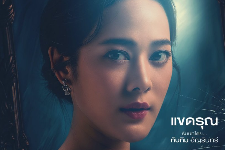 Update The Hidden Shadow (2026) Episode 15-16 Sub Indonesia, Pusaran Konspirasi Menyeret Jilla