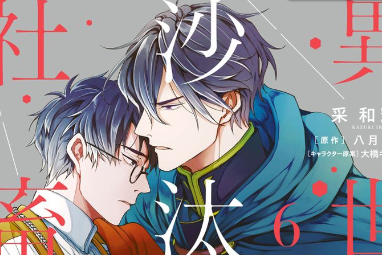 Sinopsis dan Link Baca Manga Isekai No Sata Wa Shachiku Shidai Full Chapter Bahasa Indonesia, Seiichirou Kondou Terlempar ke Dunia Lain dan Bertemu Komandan Aresh Si Perawat Tampan