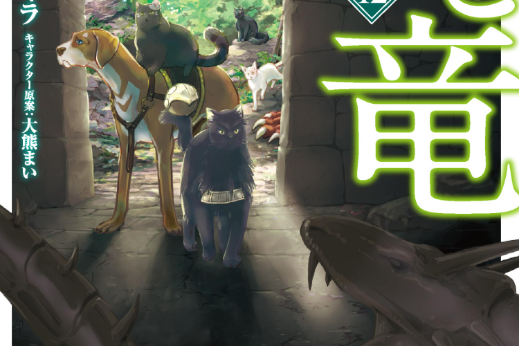 Baca Manga Neko To Ryuu Chapter 8 Bahasa Indonesia RAW GRATIS, Perjalanan Kali Ini Sangat Menantang
