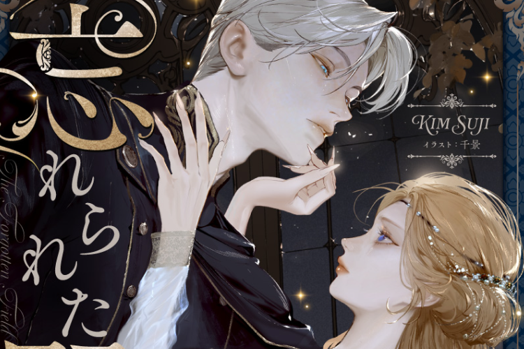 Spoiler dan Baca The Forgotten Field Novel Chapter 241-242 Bahasa Indonesia, Varcas Mulai Menyesal Usai Peninggalan Talia