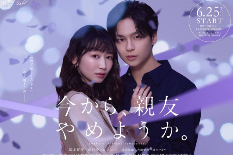 Nonton Ima Kara, Shinyuu Yameyo Ka Episode 3 Subtitle Indonesia, Jantung Shibasaki Himari Berdebar Kencang Karena Ini!