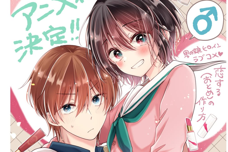 Siap-Siap! Koisuru (Otome) no Tsukurikata Versi Anime Segera Hadir, Cek Jadwal Tayangnya di Sini