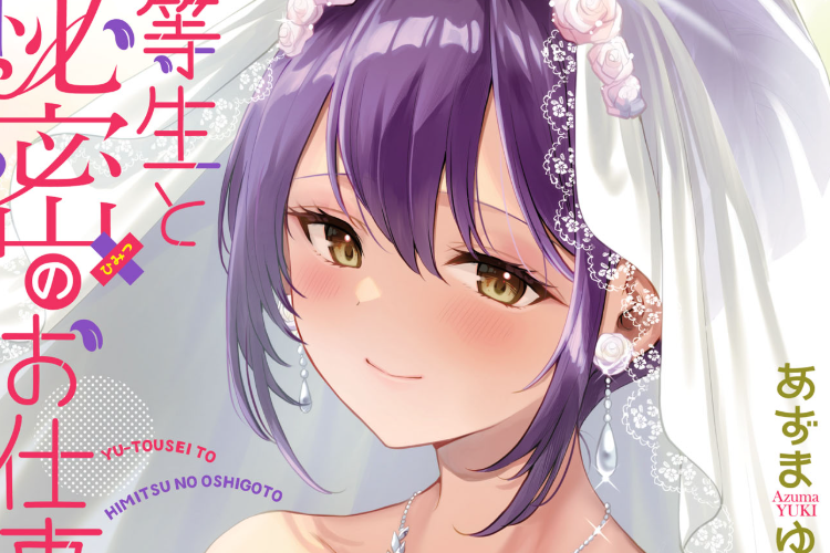 Nonton Seishidouin No Oshigoto (2026) Episode 2 Sub Indonesia GRATIS, Shimizu Azusa Masuk Jebatan Batman!