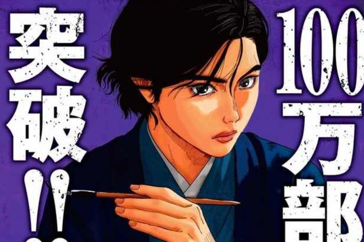 Klan Taira Mulai Goyah! Spoiler dan Baca Manga Nippon Sangoku Chapter 50 Scan Indo RAW GRATIS