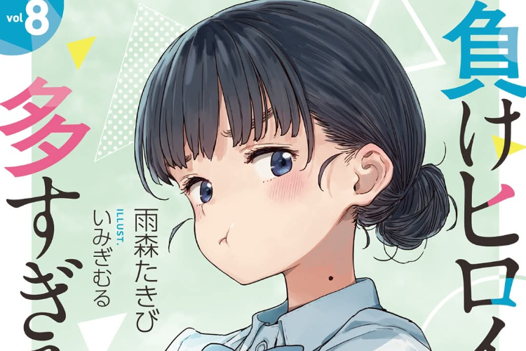 Baca Light Novel Make Heroine Ga Oosugiru Full Chapter Bahasa Indonesia, Nukumizu Kazuhiko Terlibat Cinta Segitiga Dengan Teman Sekelasnya